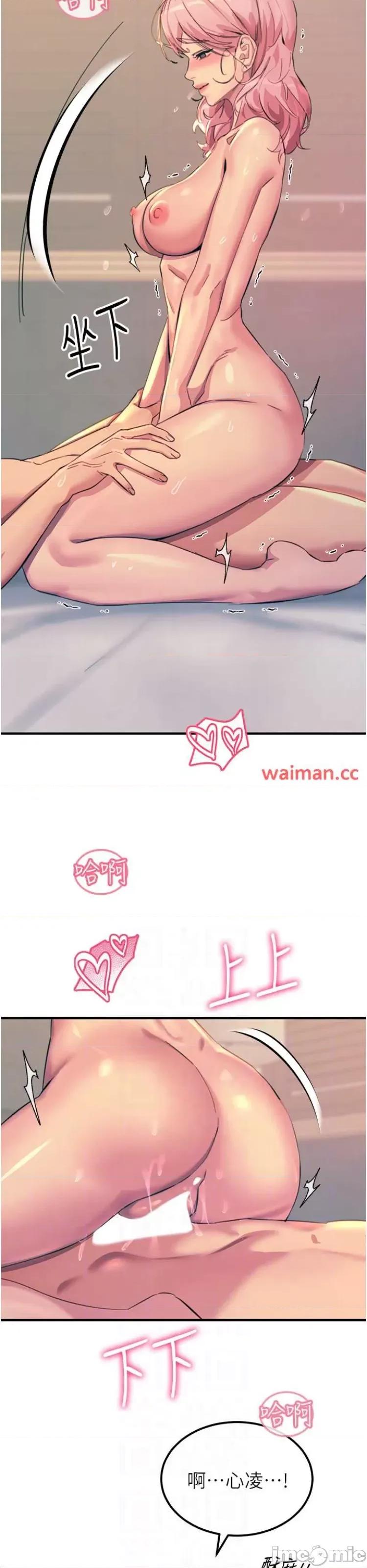 触电大师 触电大师72 第21页