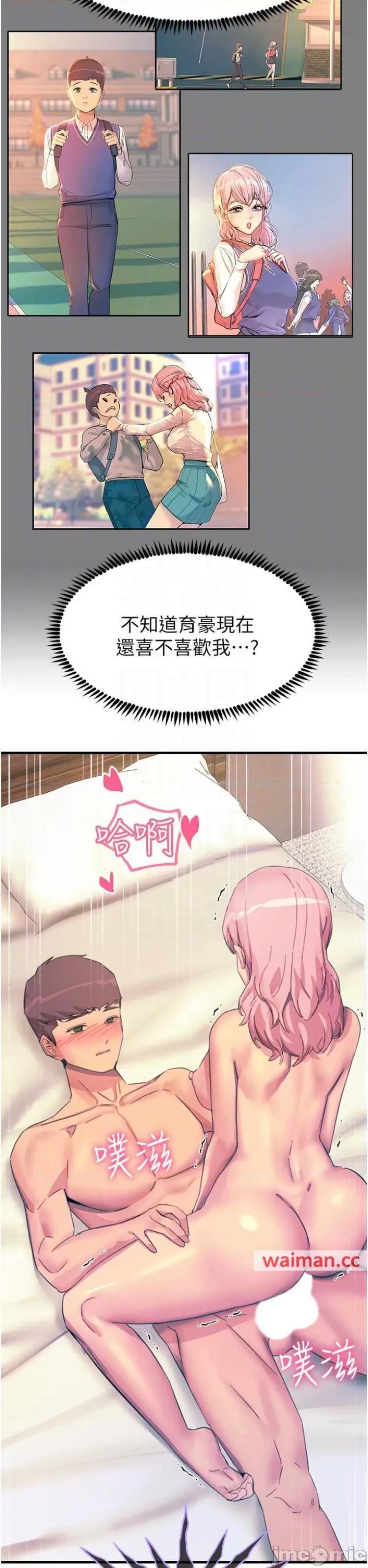 触电大师 触电大师72 第23页
