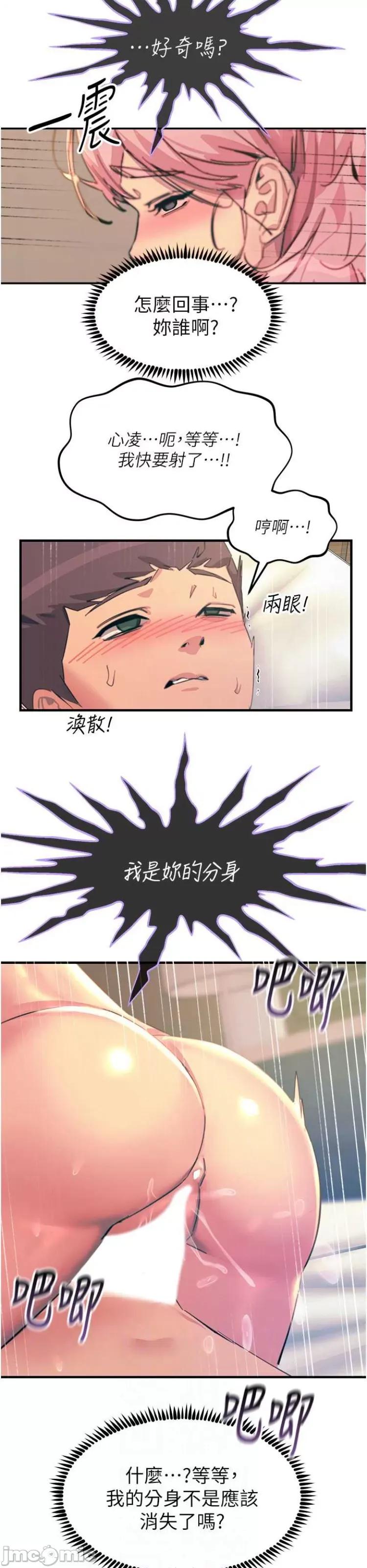 触电大师 触电大师72 第24页