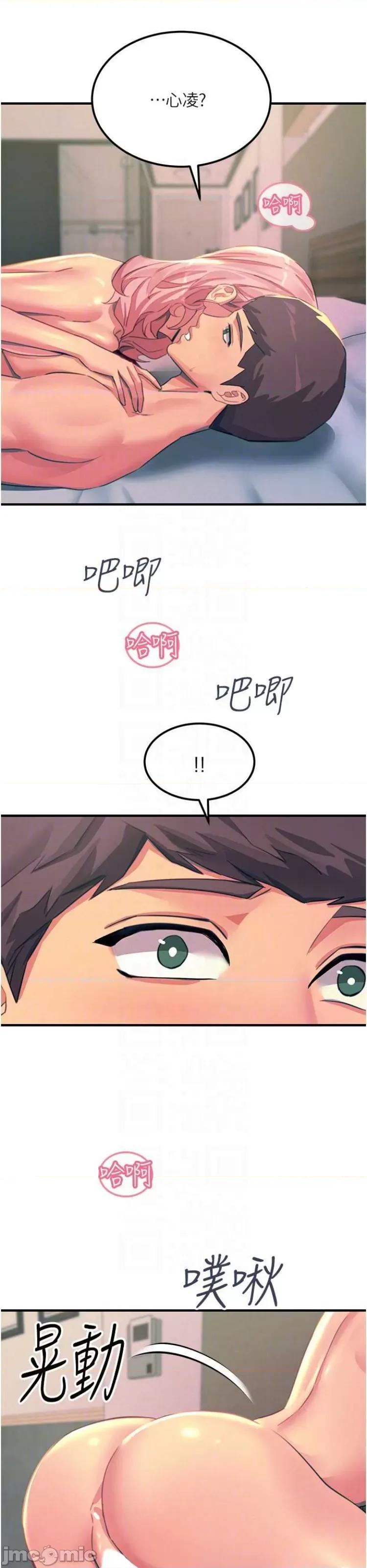 触电大师 触电大师72 第28页
