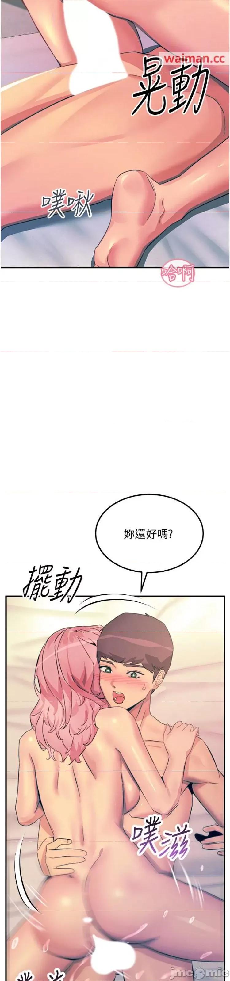 触电大师 触电大师72 第29页