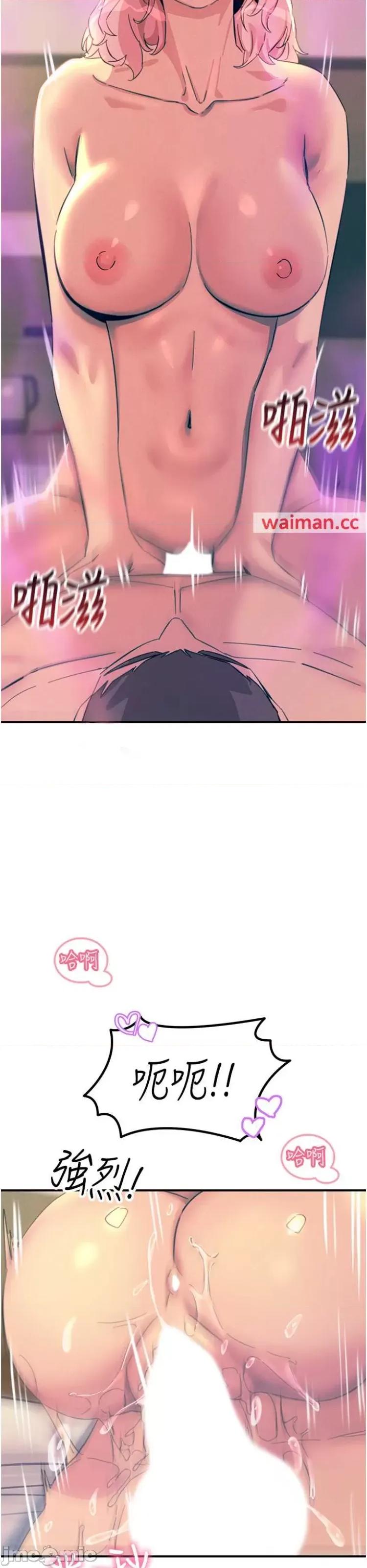 触电大师 触电大师72 第31页