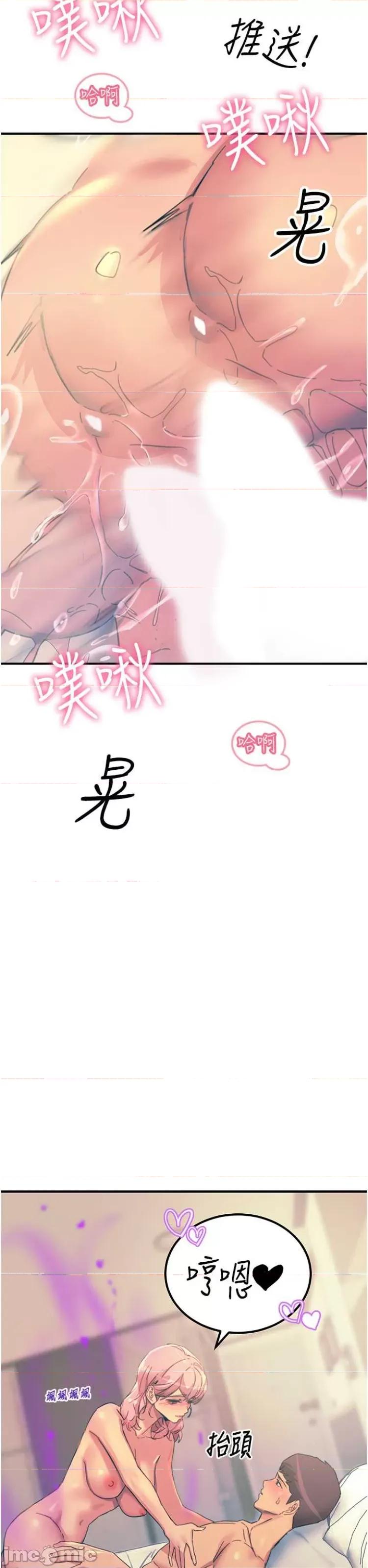 触电大师 触电大师72 第32页