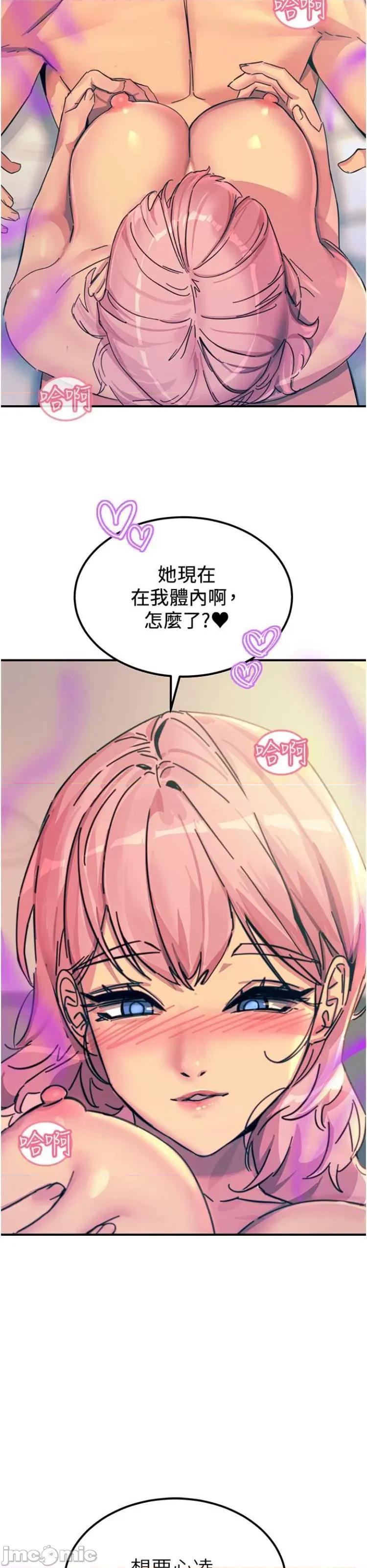 触电大师 触电大师72 第35页
