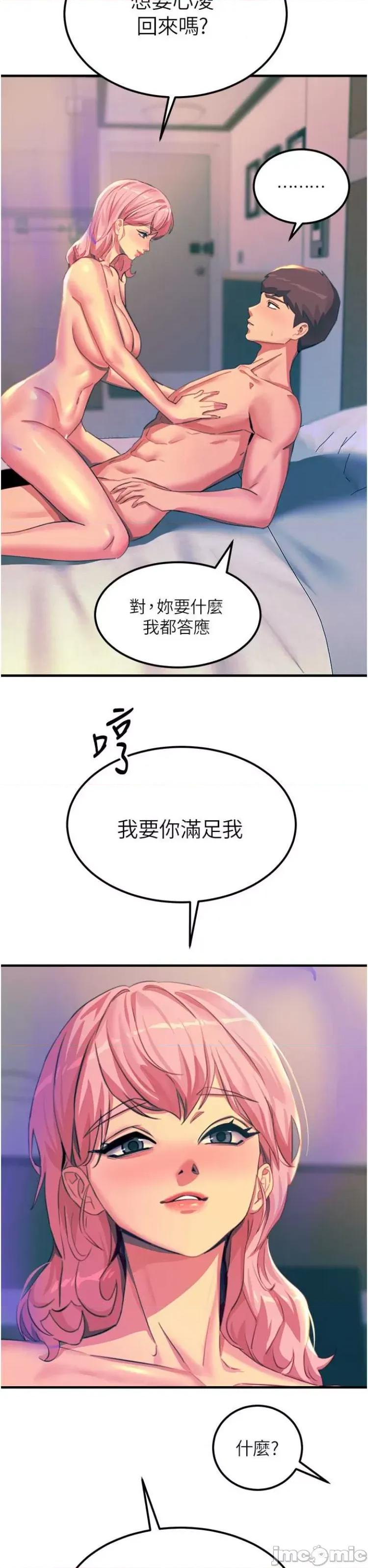 触电大师 触电大师72 第36页