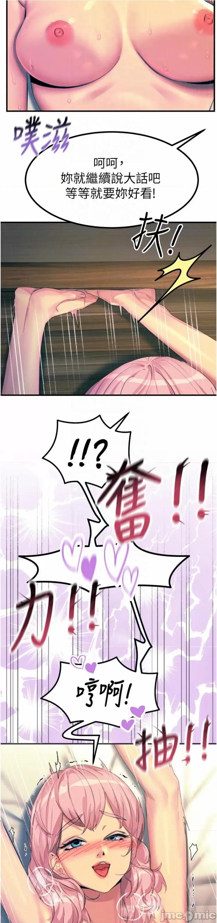触电大师 触电大师73 第10页