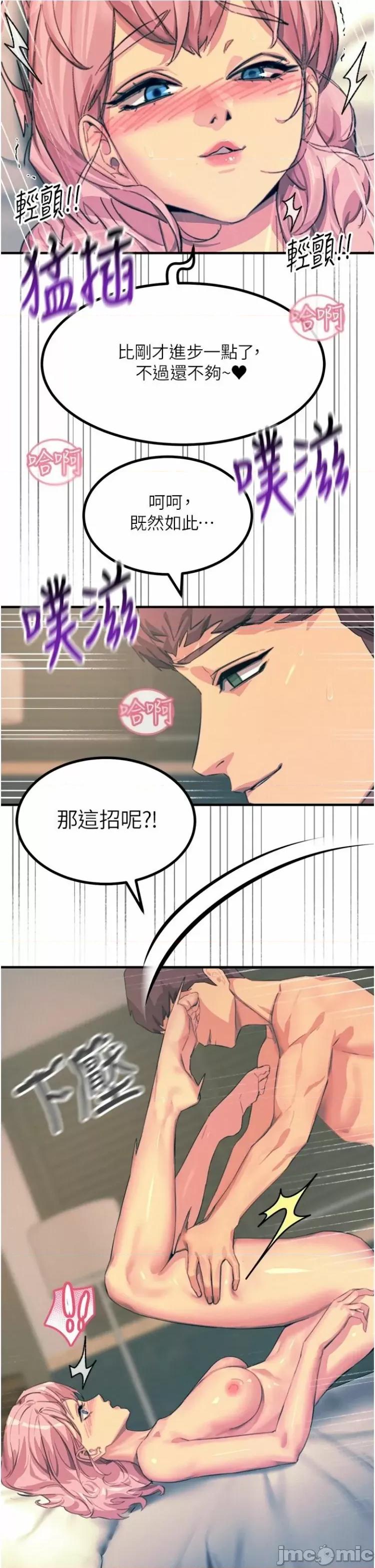 触电大师 触电大师73 第13页