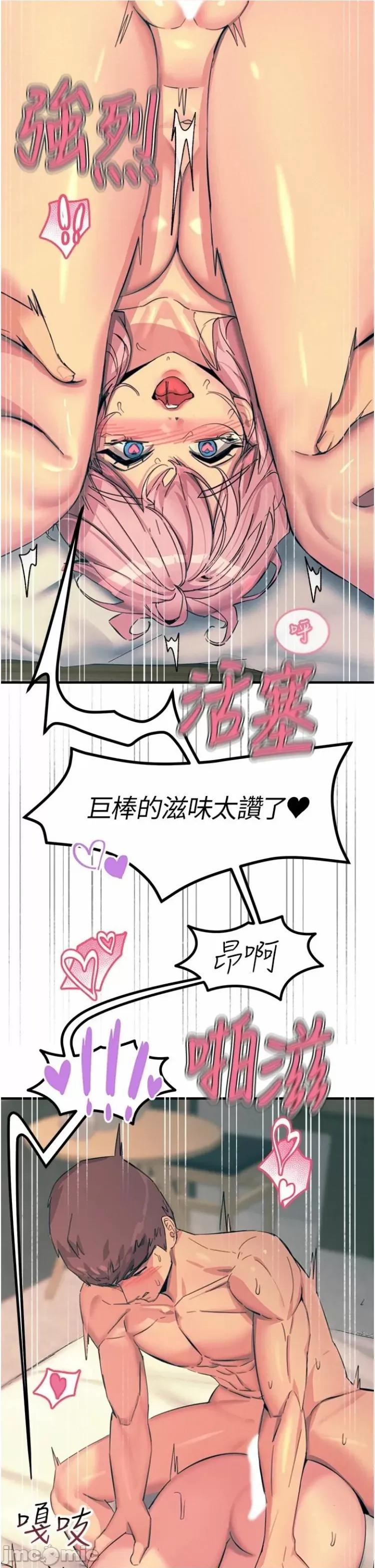 触电大师 触电大师73 第16页