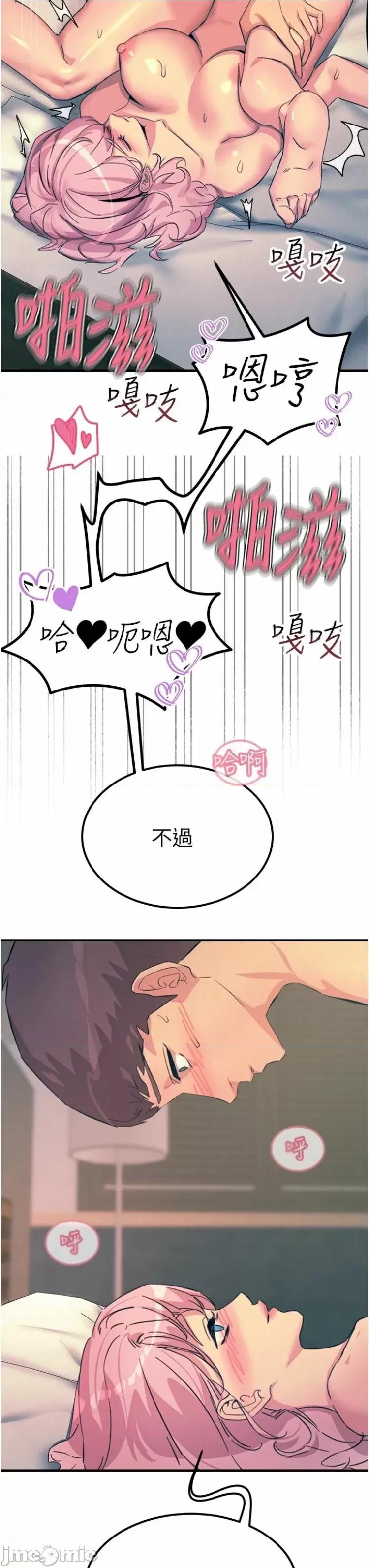触电大师 触电大师73 第17页