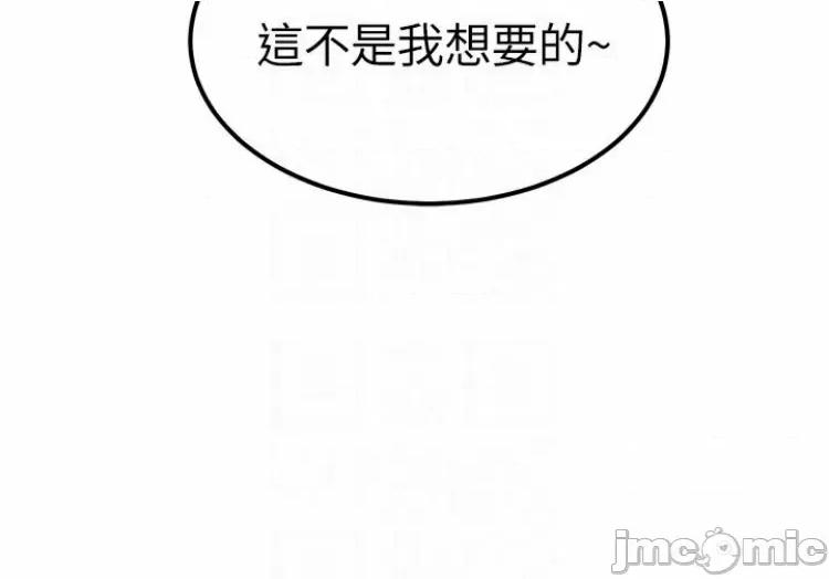 触电大师 触电大师73 第18页