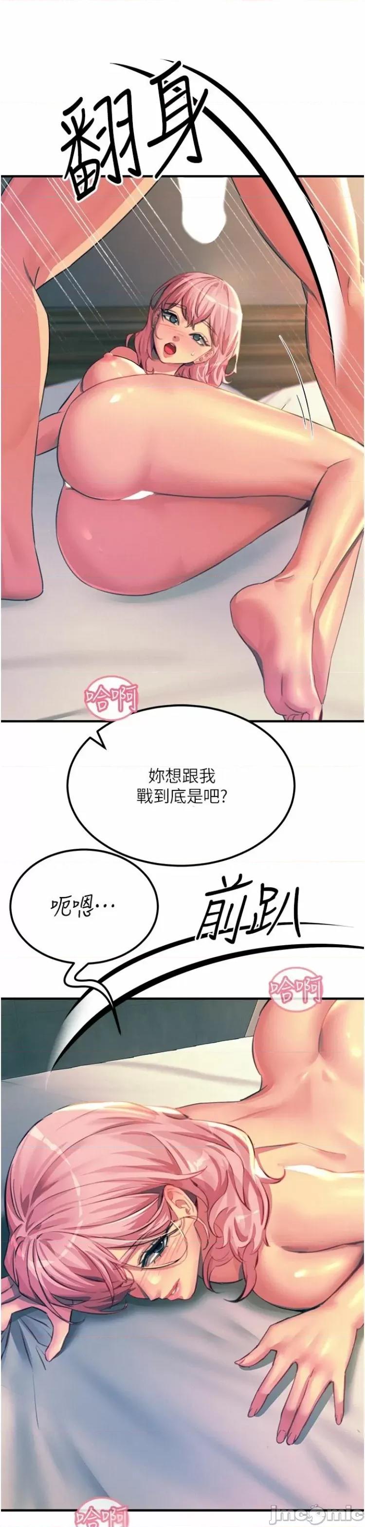 触电大师 触电大师73 第19页