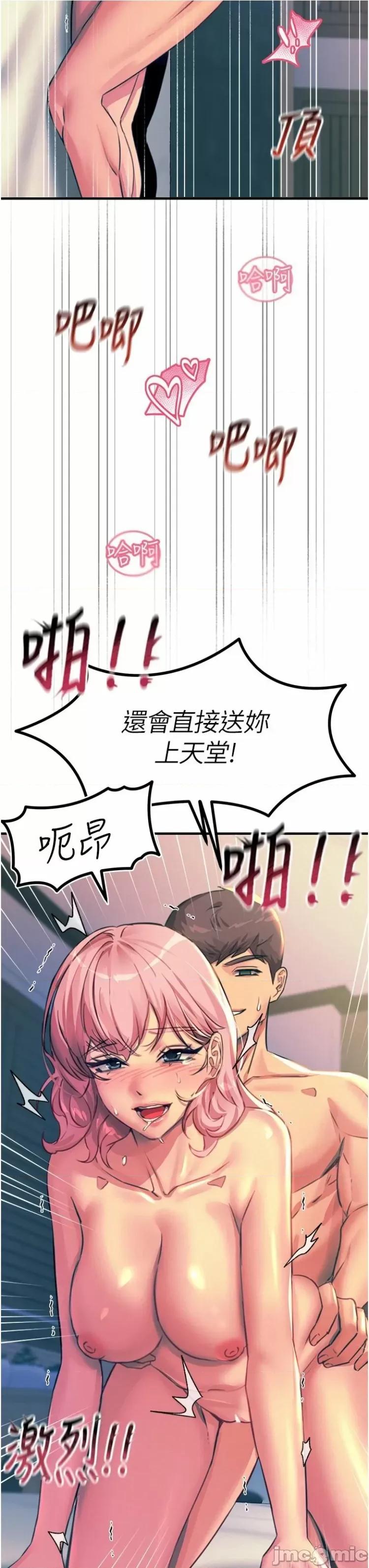 触电大师 触电大师73 第21页