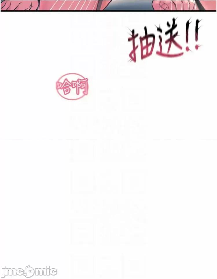 触电大师 触电大师73 第22页