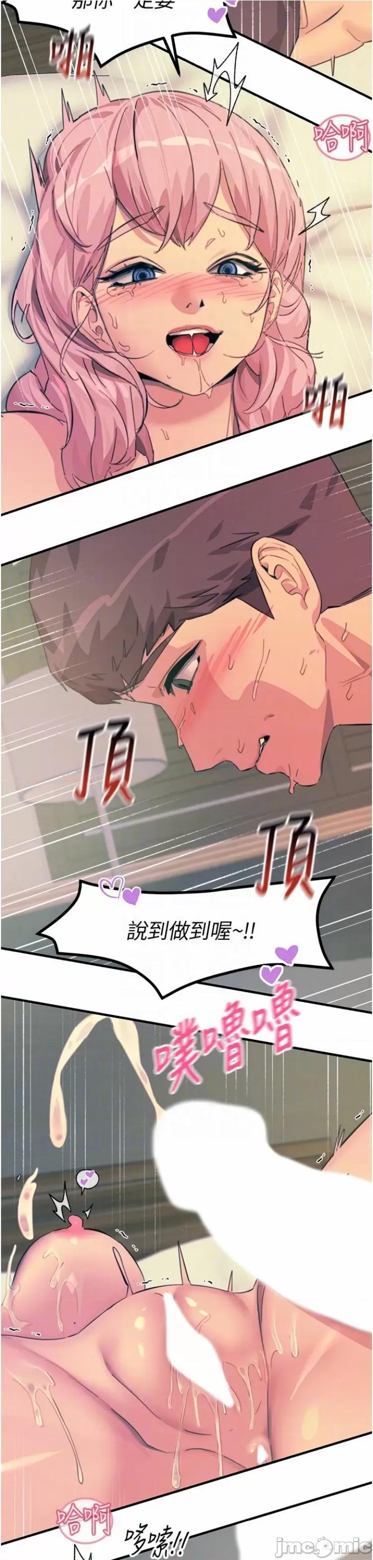 触电大师 触电大师73 第24页