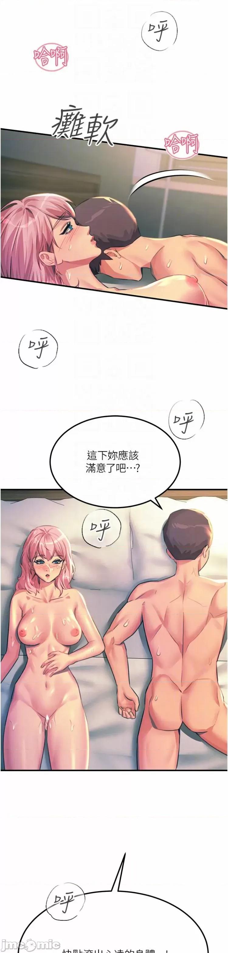 触电大师 触电大师73 第28页