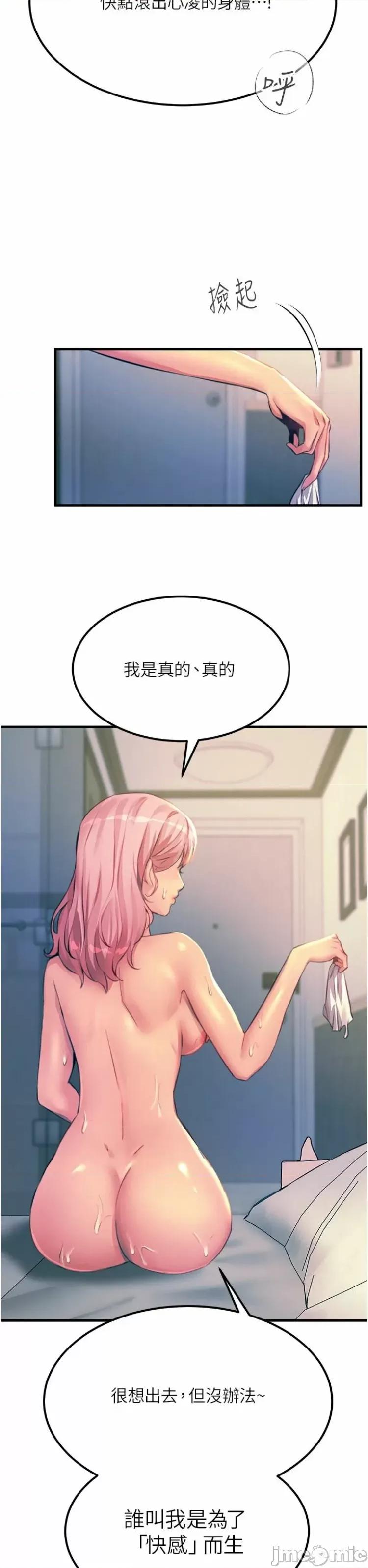 触电大师 触电大师73 第29页
