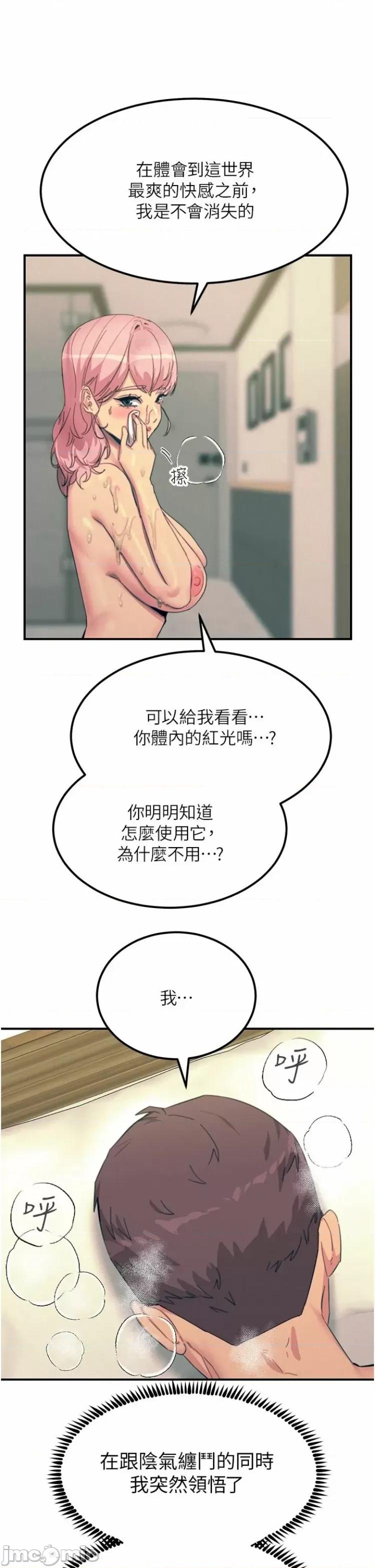 触电大师 触电大师73 第31页