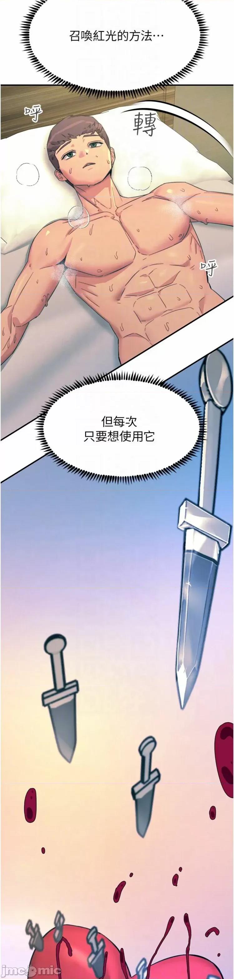 触电大师 触电大师73 第32页