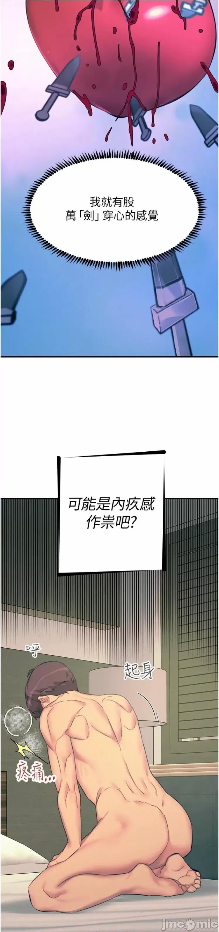 触电大师 触电大师73 第33页