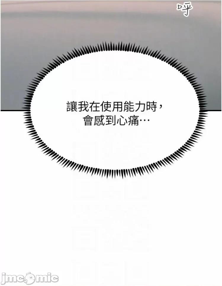 触电大师 触电大师73 第34页