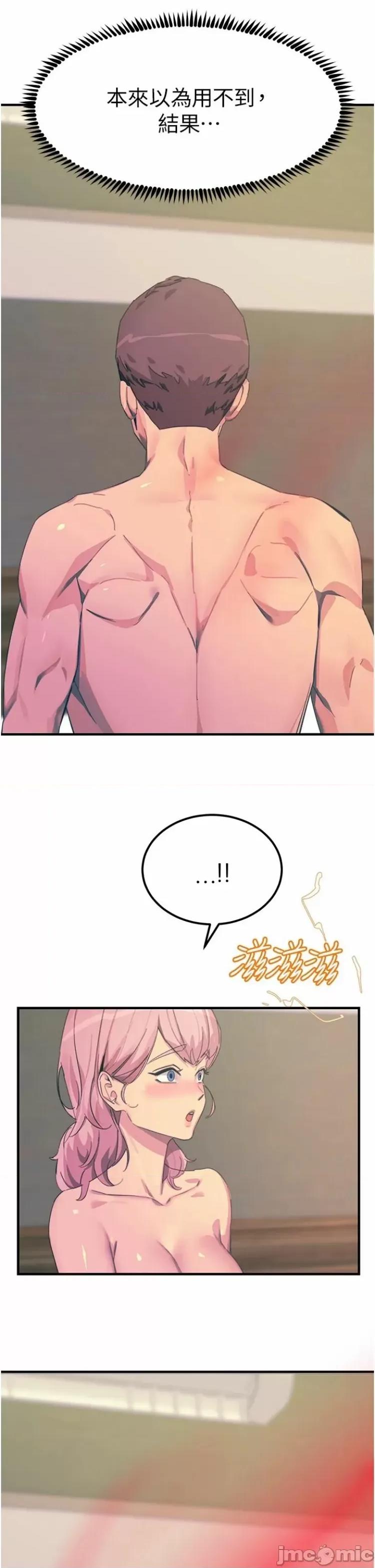 触电大师 触电大师73 第35页