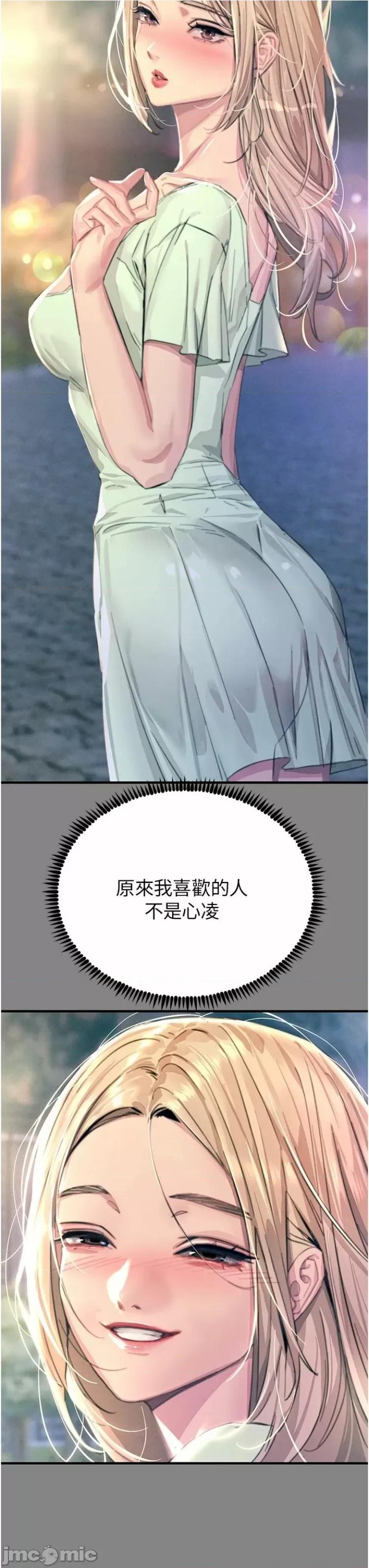 触电大师 触电大师73 第45页