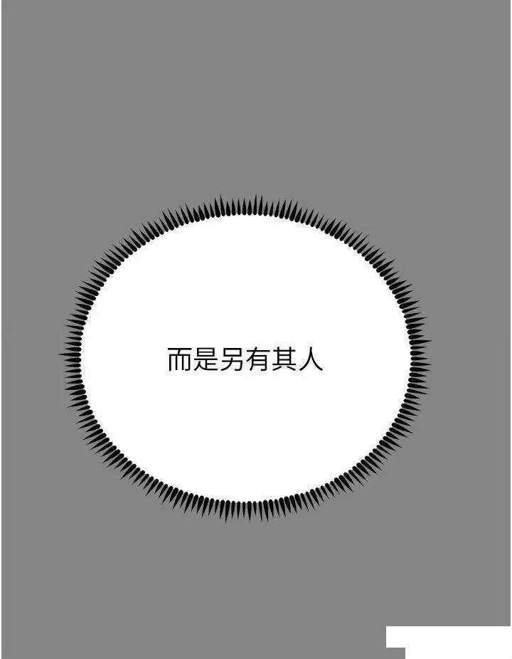 触电大师 触电大师第74话 做我女朋友好吗? 第4页