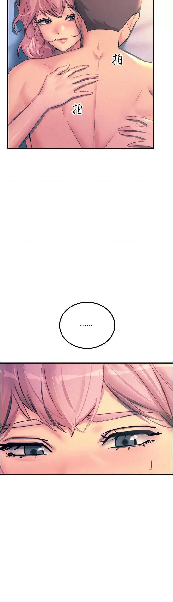 触电大师 触电大师第74话 做我女朋友好吗? 第11页