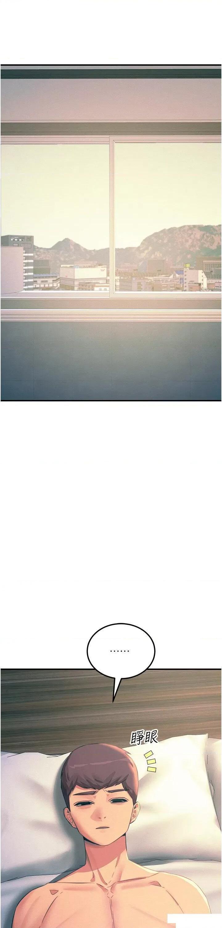 触电大师 触电大师第74话 做我女朋友好吗? 第13页