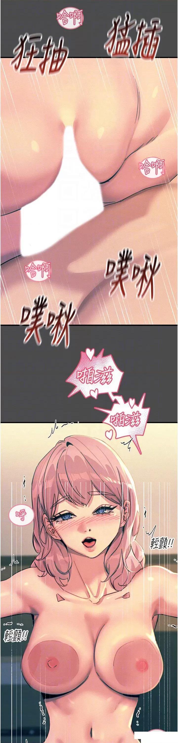 触电大师 触电大师第74话 做我女朋友好吗? 第24页