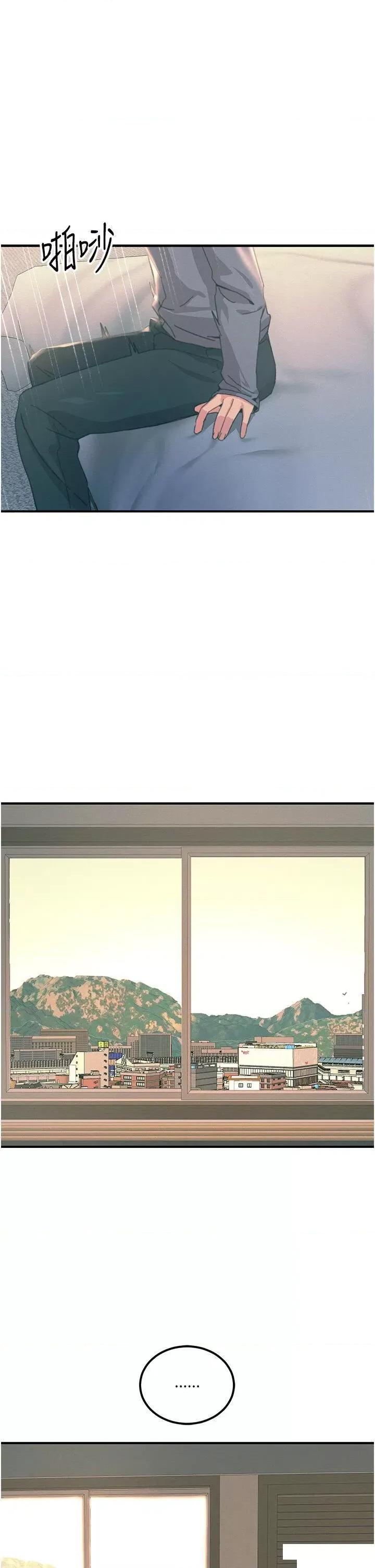 触电大师 触电大师第74话 做我女朋友好吗? 第35页