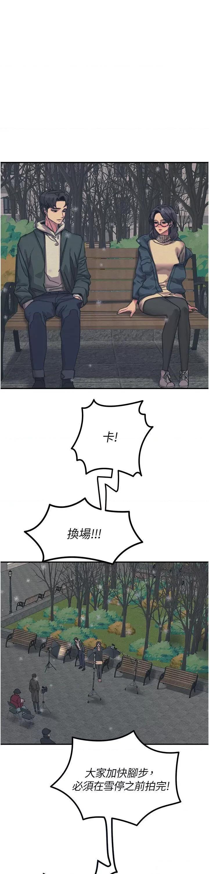 触电大师 触电大师第74话 做我女朋友好吗? 第39页
