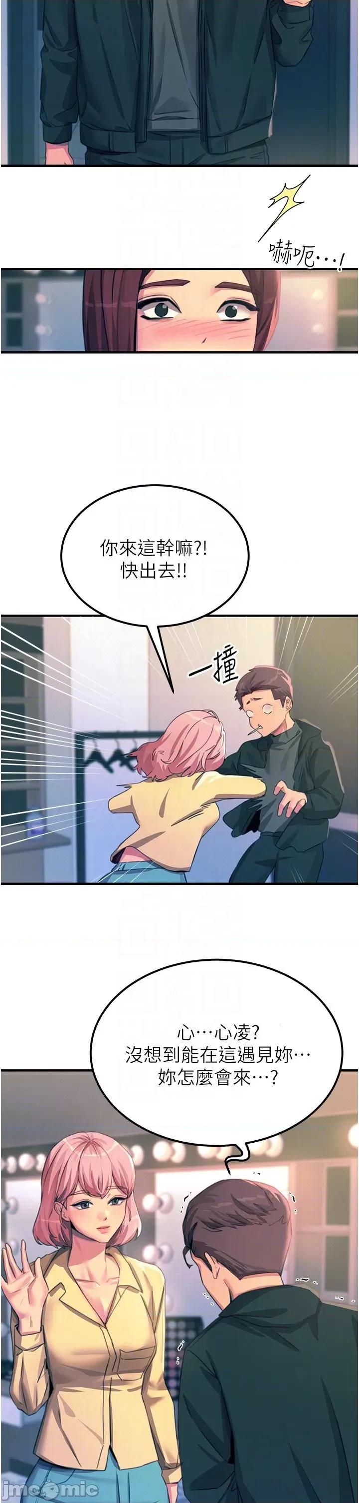 触电大师 触电大师75 第10页