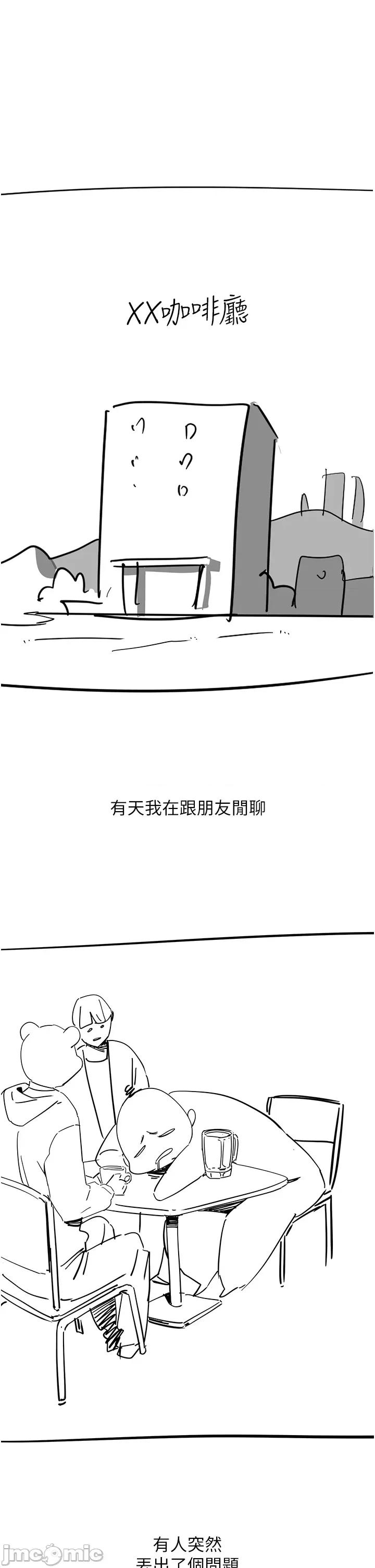 触电大师 触电大师 后记 第1页