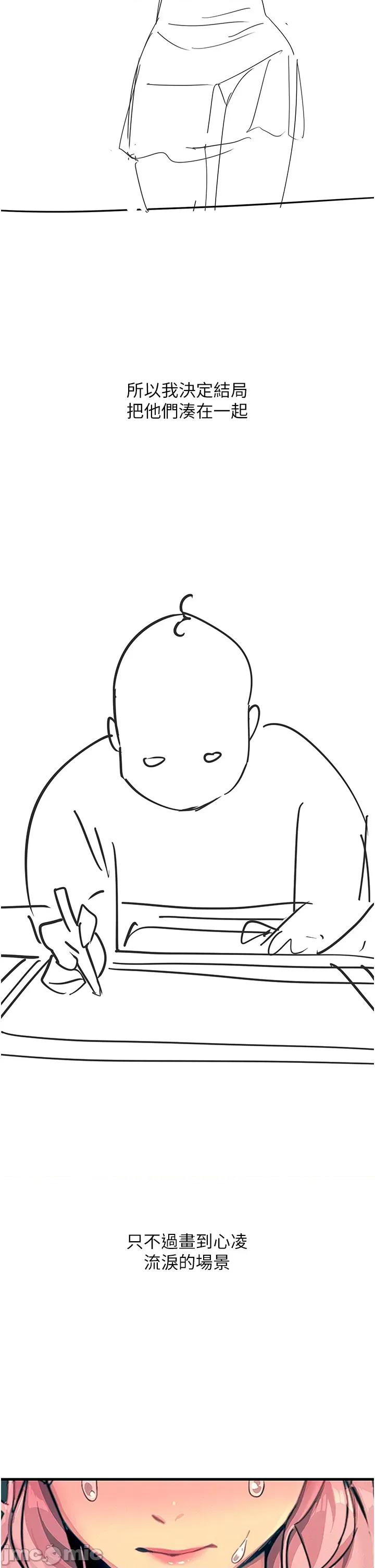 触电大师 触电大师 后记 第29页