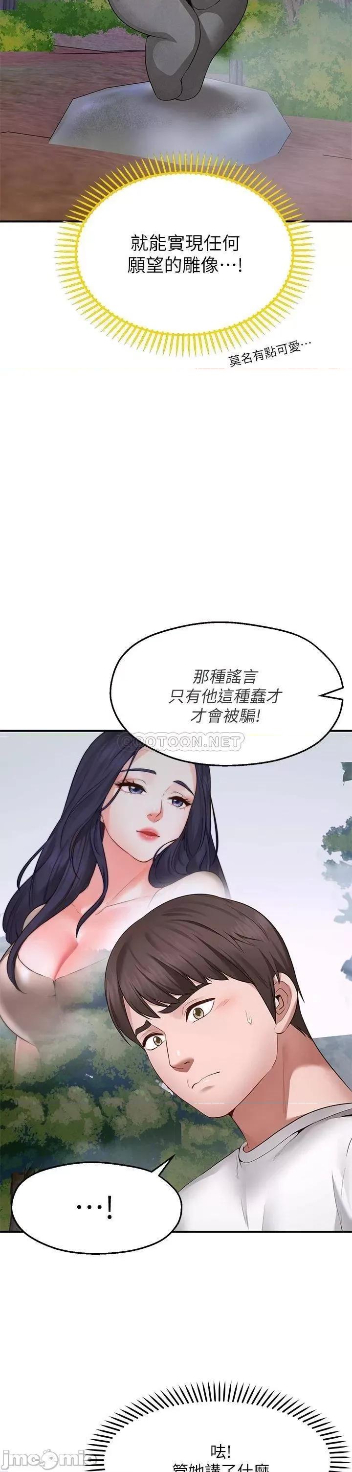 愿望不射限 愿望不射限 第77页