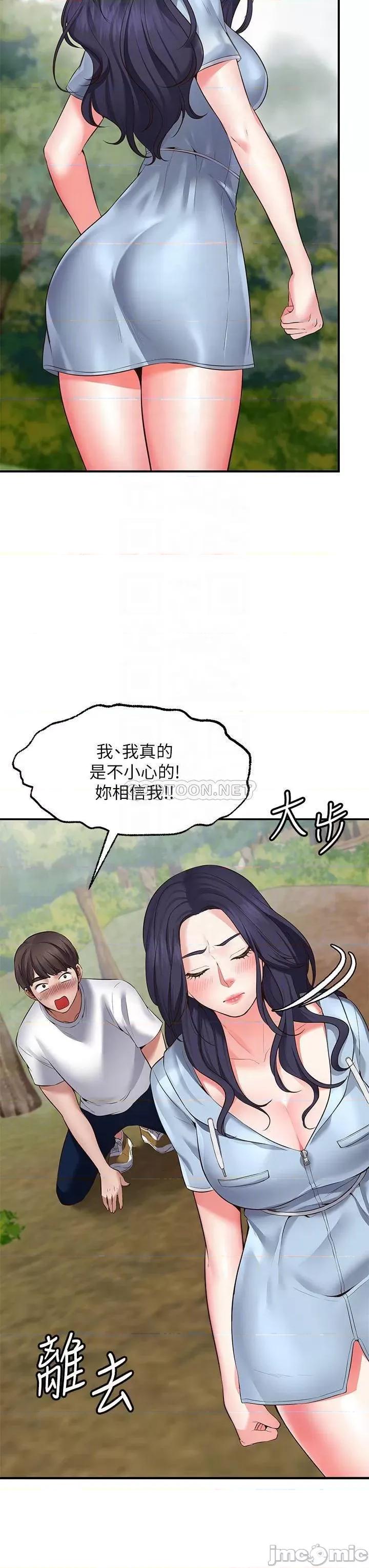 愿望不射限 愿望不射限-第2话 第16页