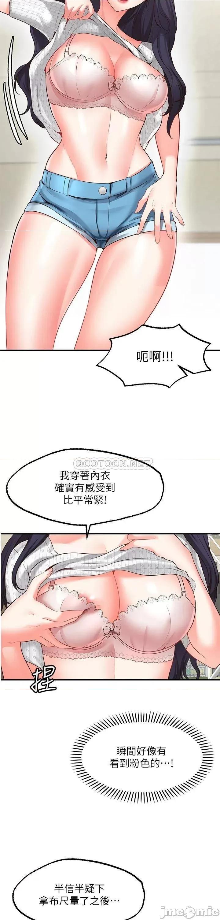 愿望不射限 愿望不射限-第2话 第24页