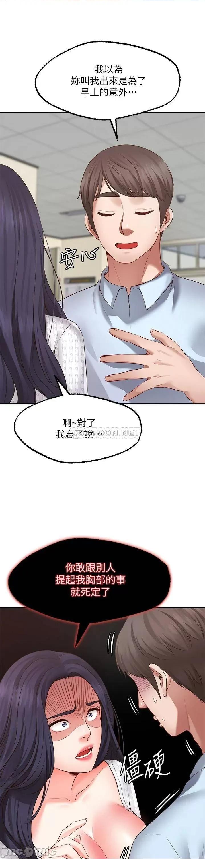 愿望不射限 愿望不射限-第2话 第30页