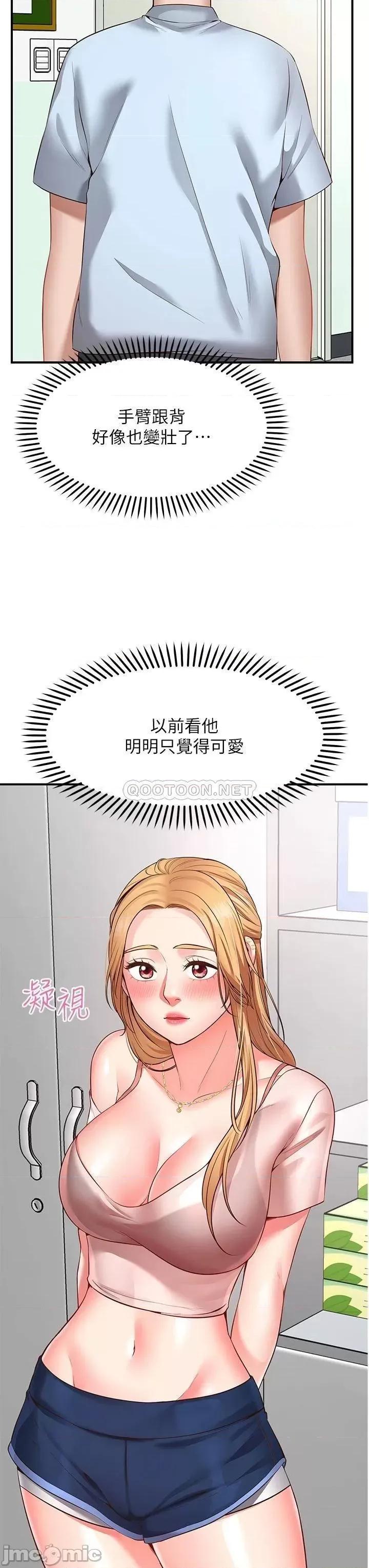 愿望不射限 愿望不射限-第2话 第46页