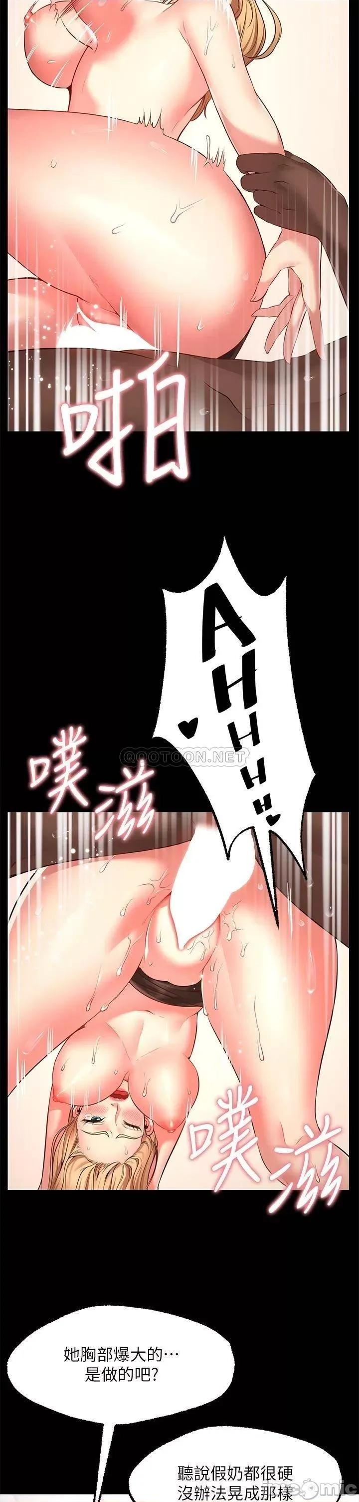 愿望不射限 愿望不射限-第2话 第49页