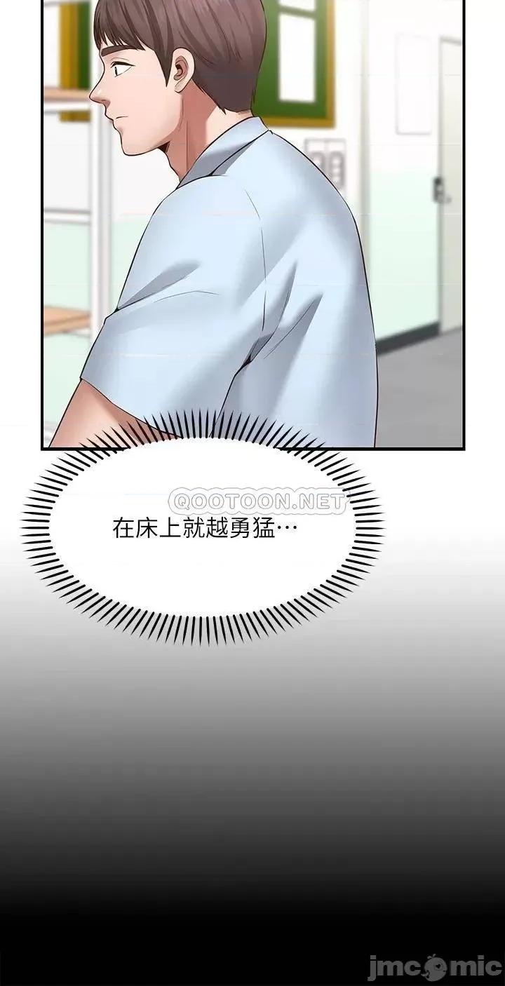 愿望不射限 愿望不射限-第2话 第55页