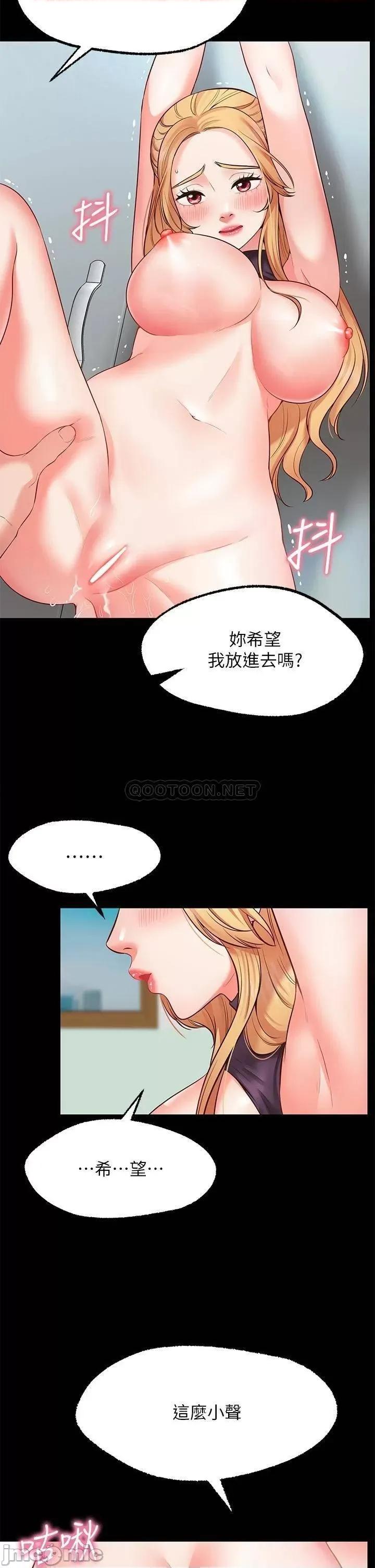 愿望不射限 愿望不射限-第2话 第59页