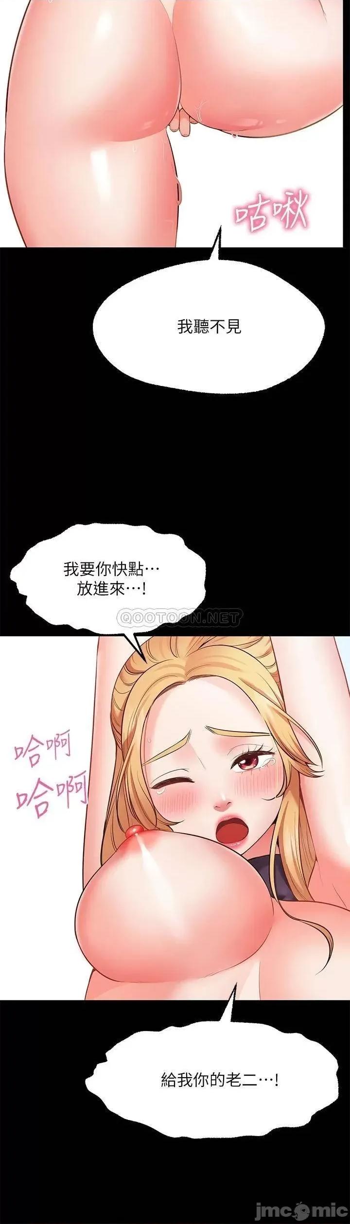 愿望不射限 愿望不射限-第2话 第60页