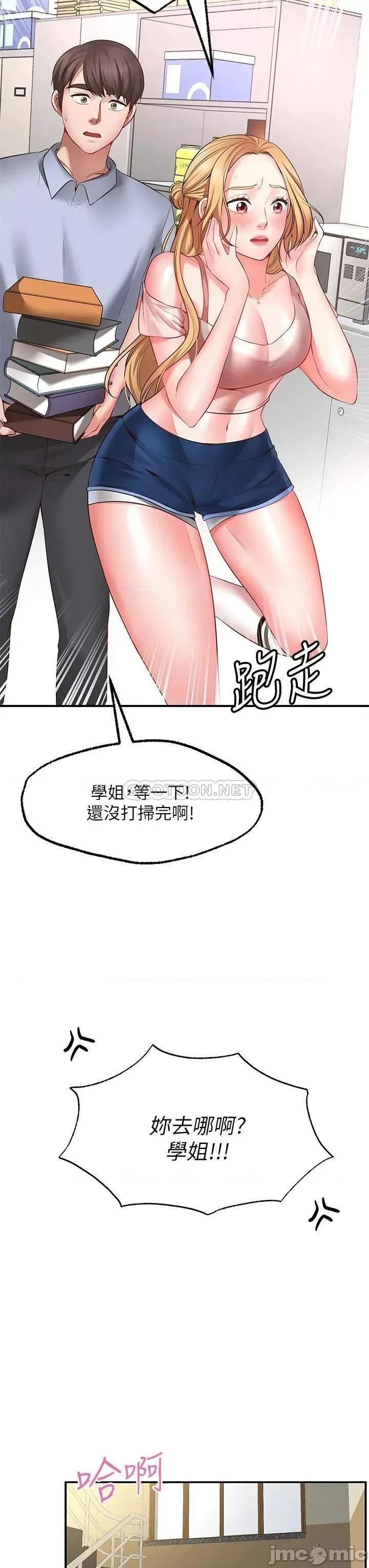 愿望不射限 愿望不射限-第2话 第63页