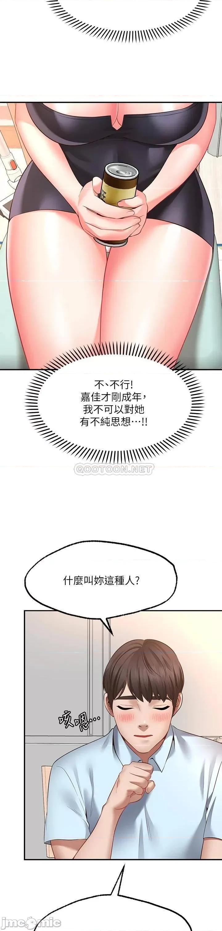 愿望不射限 愿望不射限-第3话 第13页