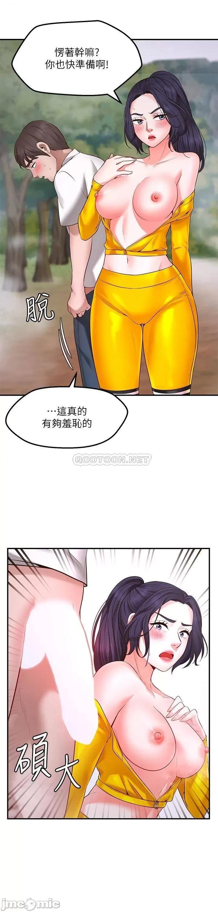 愿望不射限 愿望不射限-第3话 第22页
