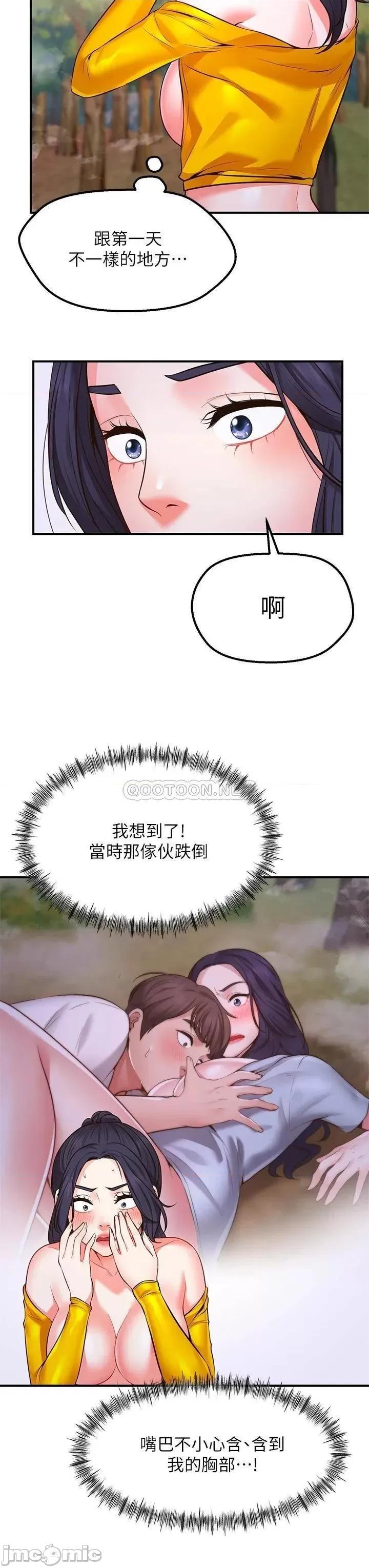 愿望不射限 愿望不射限-第3话 第27页