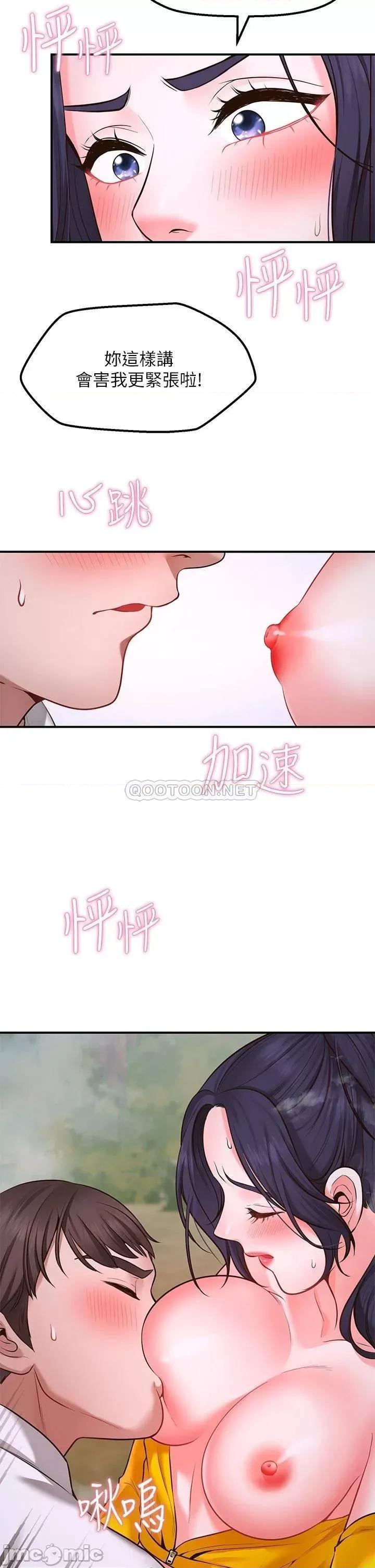 愿望不射限 愿望不射限-第3话 第34页