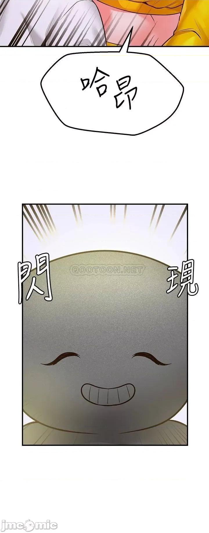 愿望不射限 愿望不射限-第3话 第35页